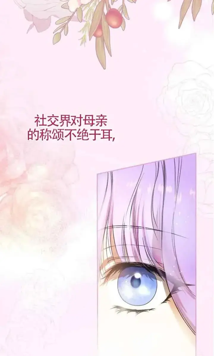 《被群演夺去了男主们》第04话图56