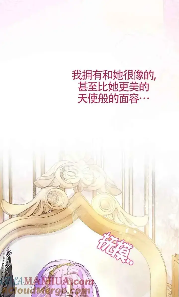 《被群演夺去了男主们》第04话图57