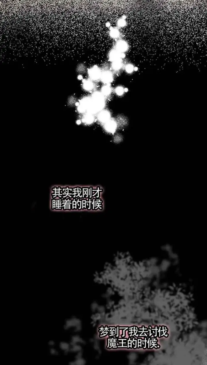 《被群演夺去了男主们》第04话图6