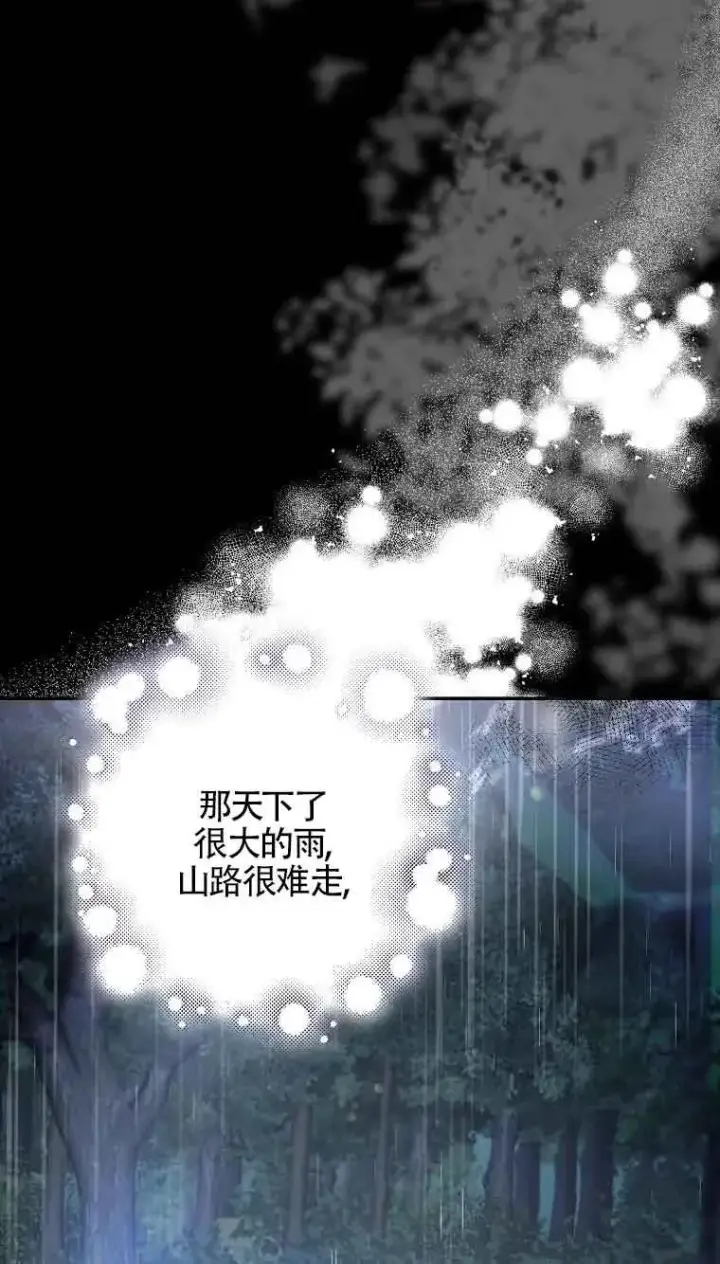 《被群演夺去了男主们》第04话图7