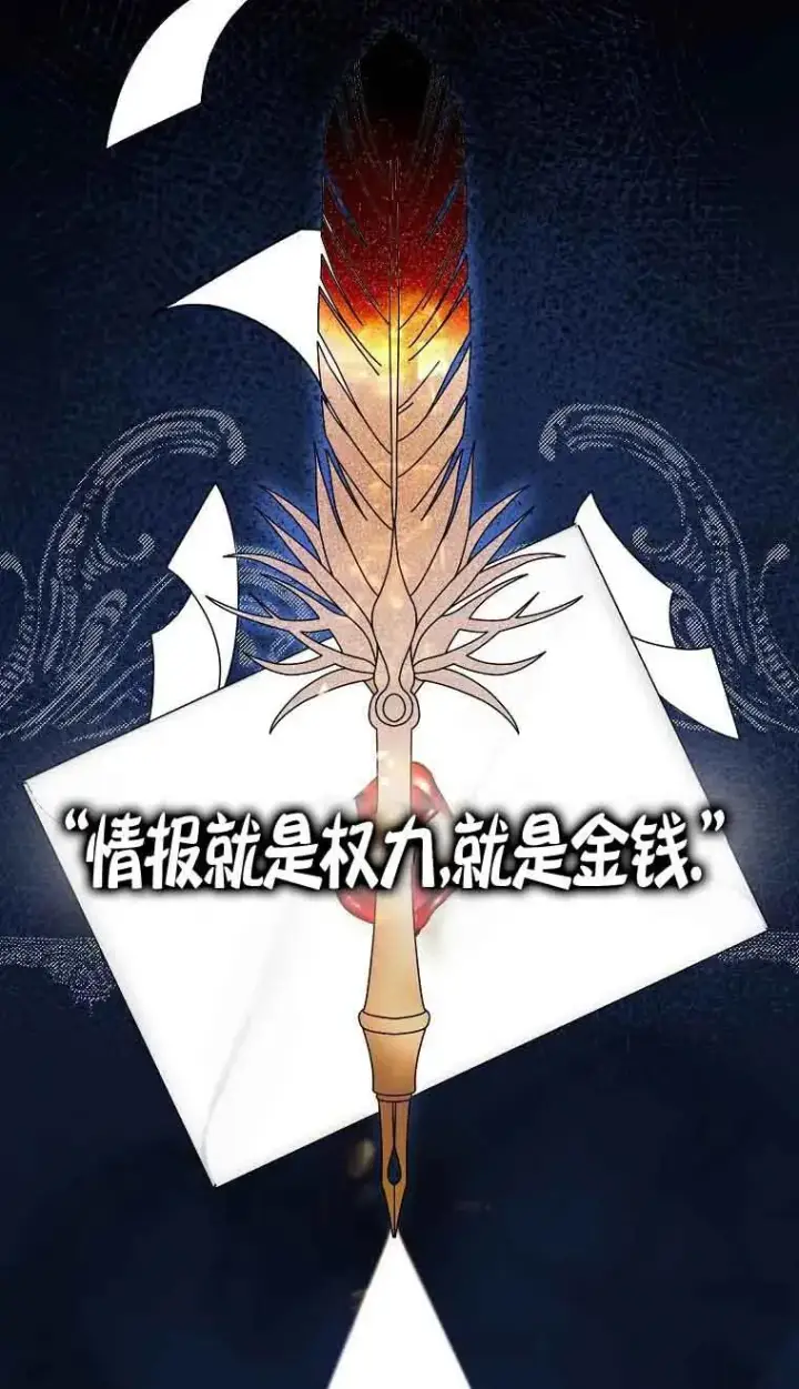 《被群演夺去了男主们》第04话图70