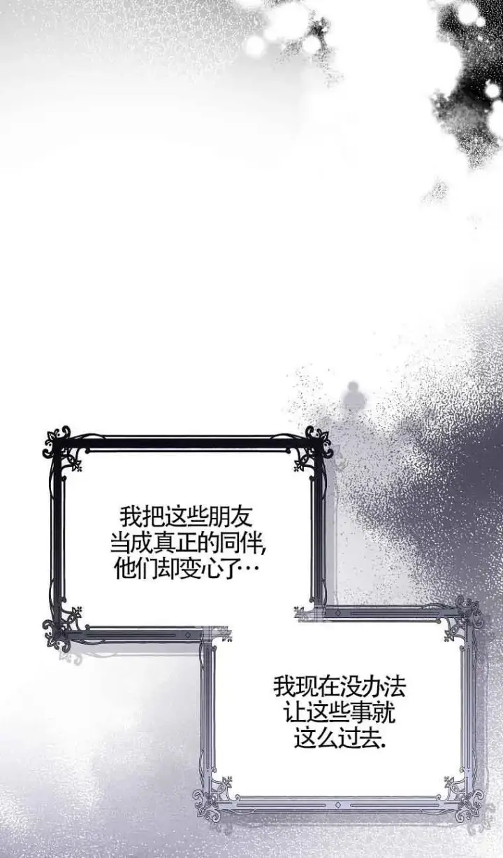 《被群演夺去了男主们》第04话图82