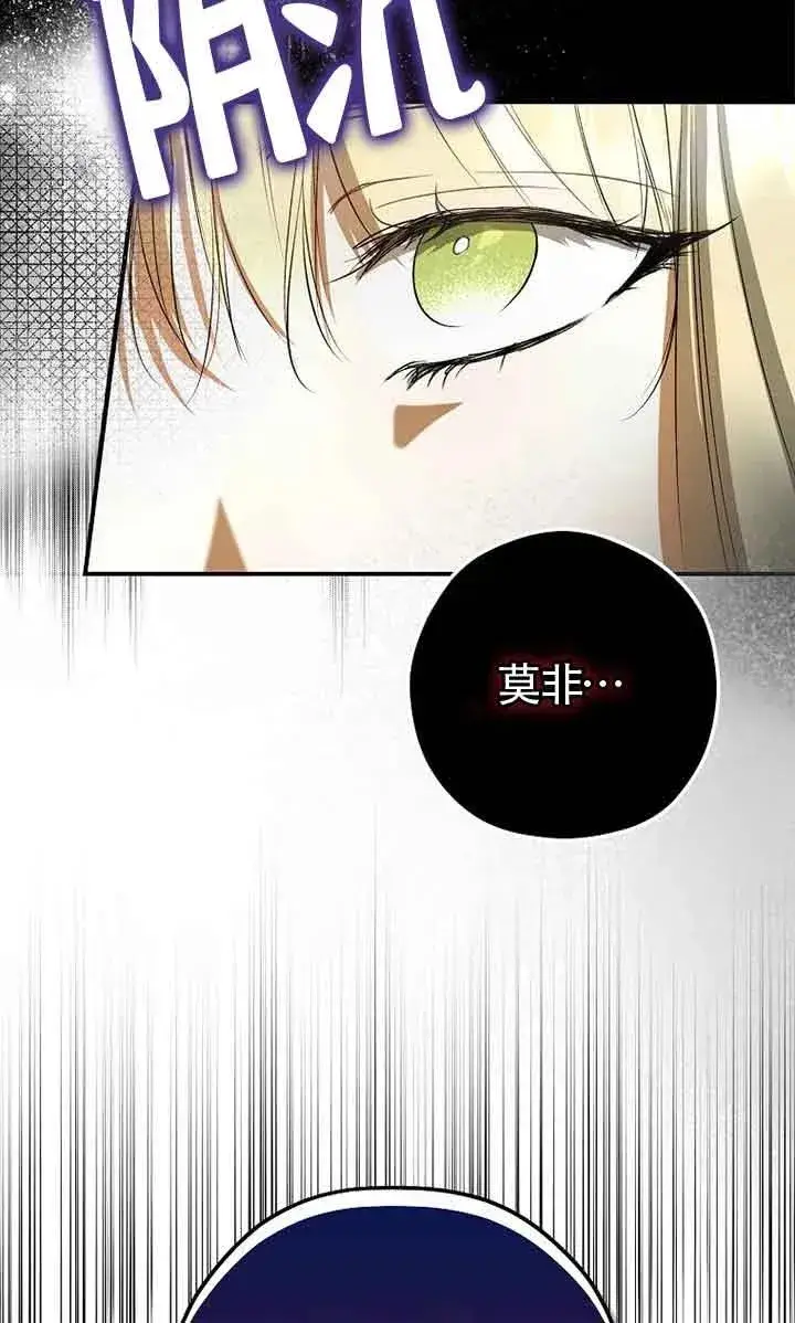 《被群演夺去了男主们》第05话图15