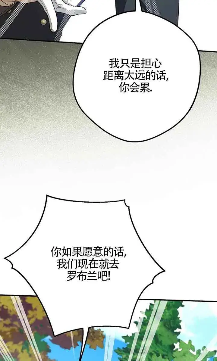 《被群演夺去了男主们》第05话图24