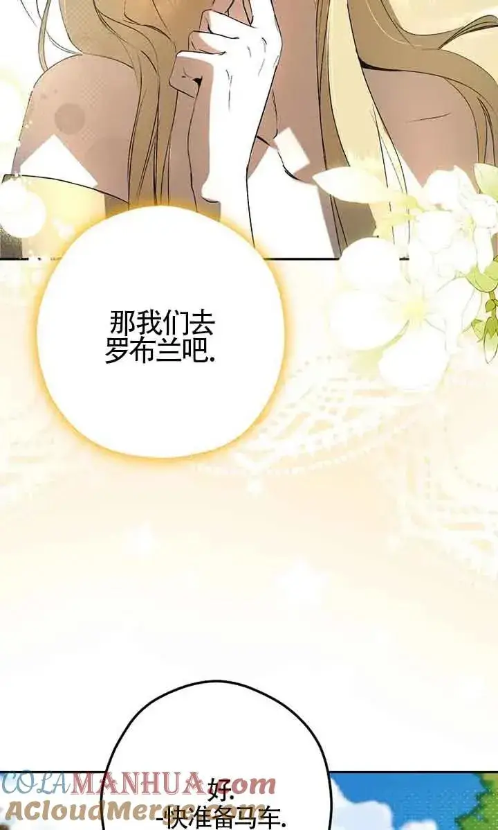 《被群演夺去了男主们》第05话图33