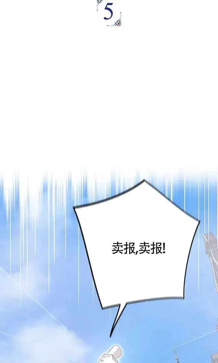 《被群演夺去了男主们》第05话图38