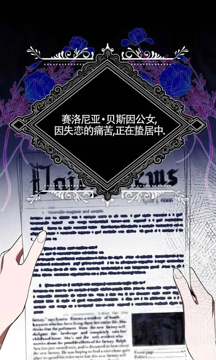 《被群演夺去了男主们》第05话图43