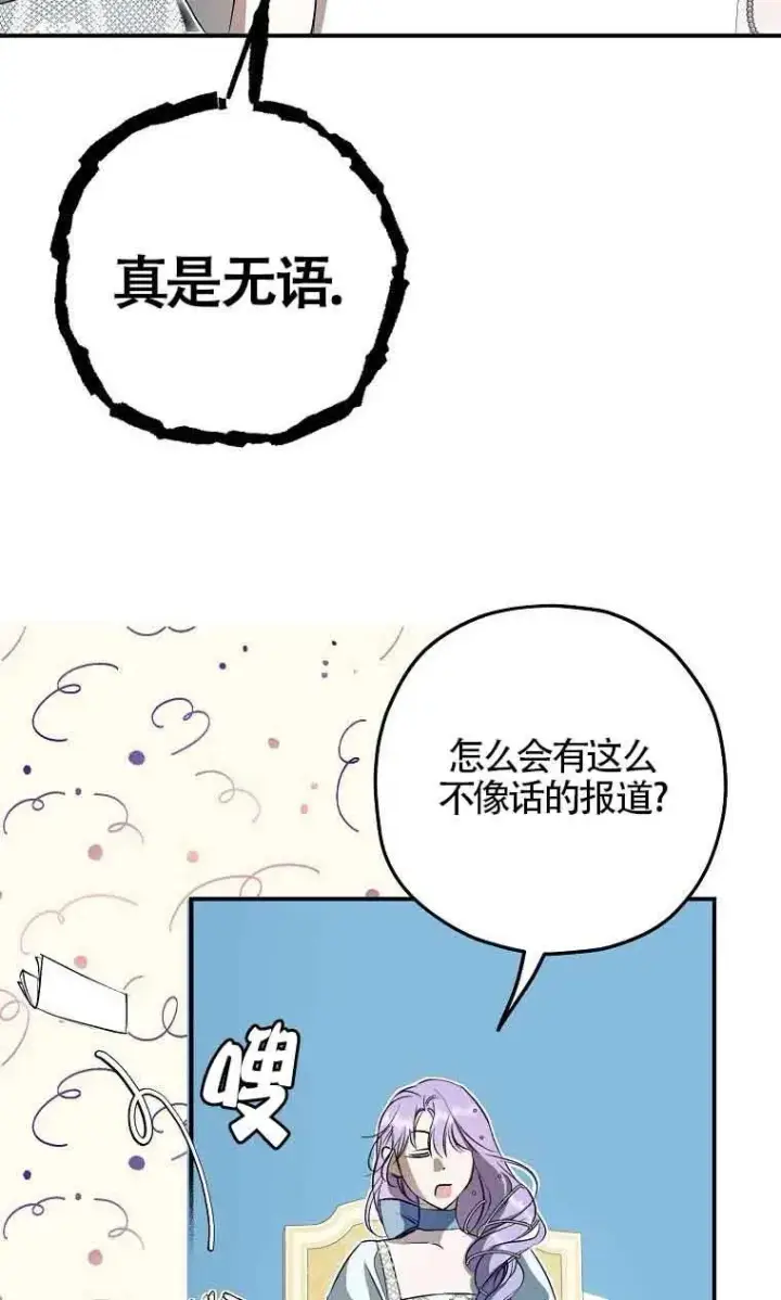 《被群演夺去了男主们》第05话图46