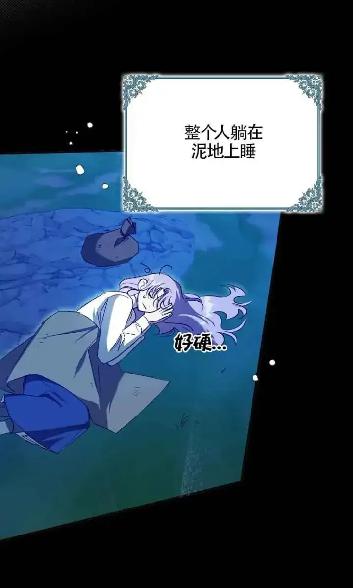 《被群演夺去了男主们》第05话图54