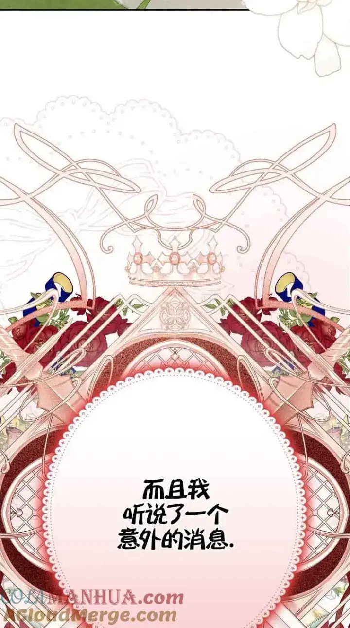 《被群演夺去了男主们》第05话图61