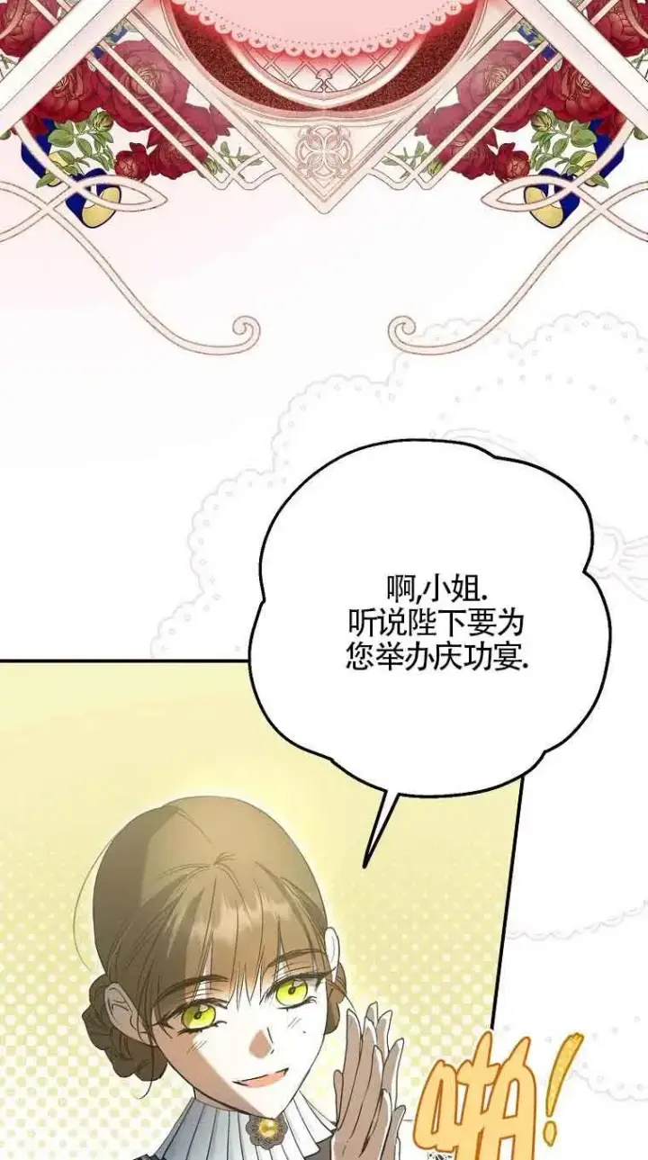 《被群演夺去了男主们》第05话图62