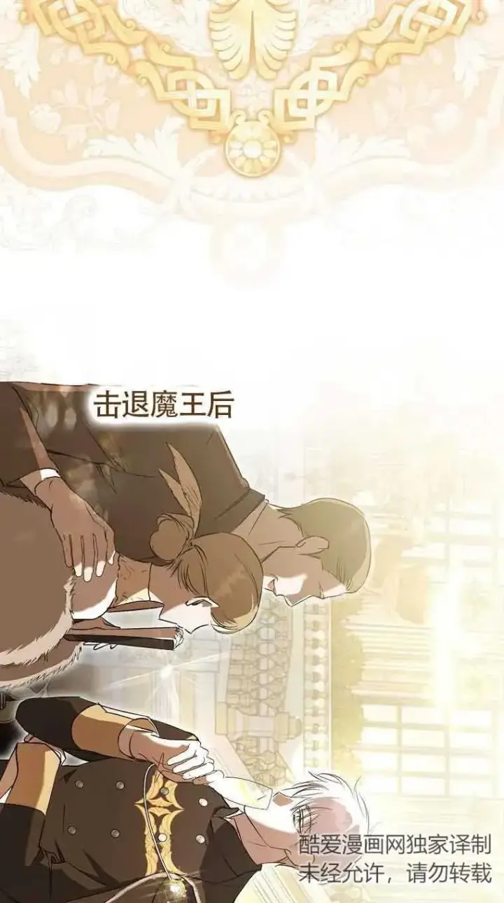 《被群演夺去了男主们》第05话图64