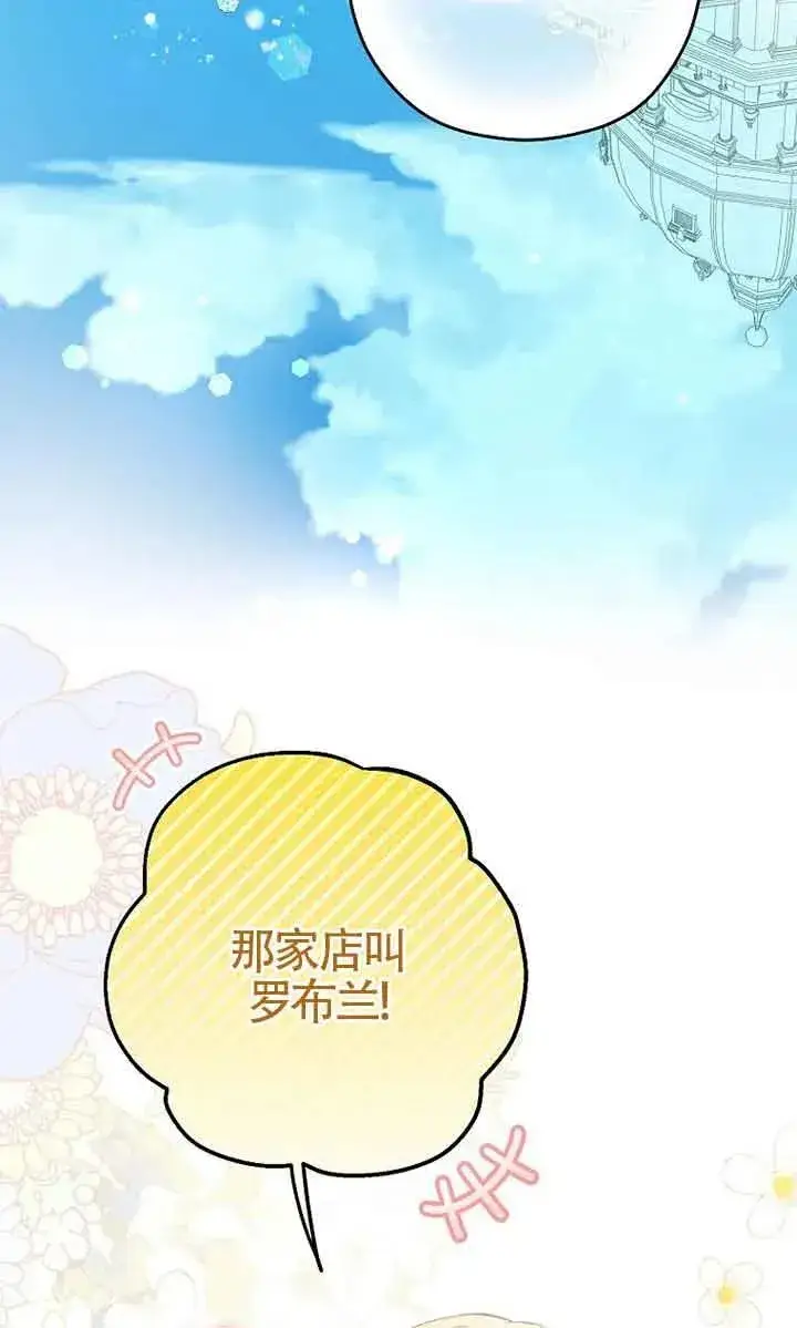 《被群演夺去了男主们》第05话图7