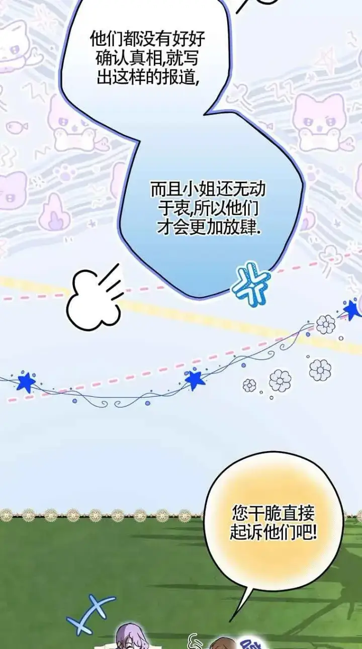 《被群演夺去了男主们》第05话图71