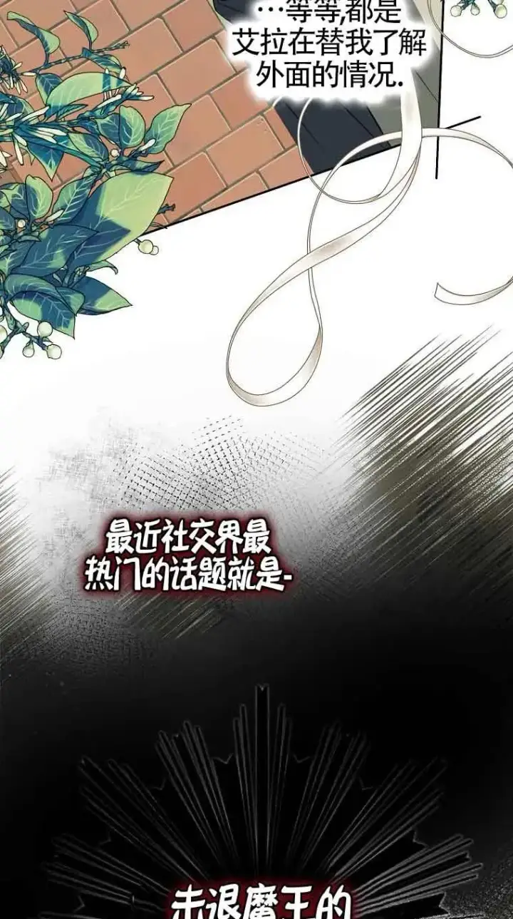 《被群演夺去了男主们》第05话图74