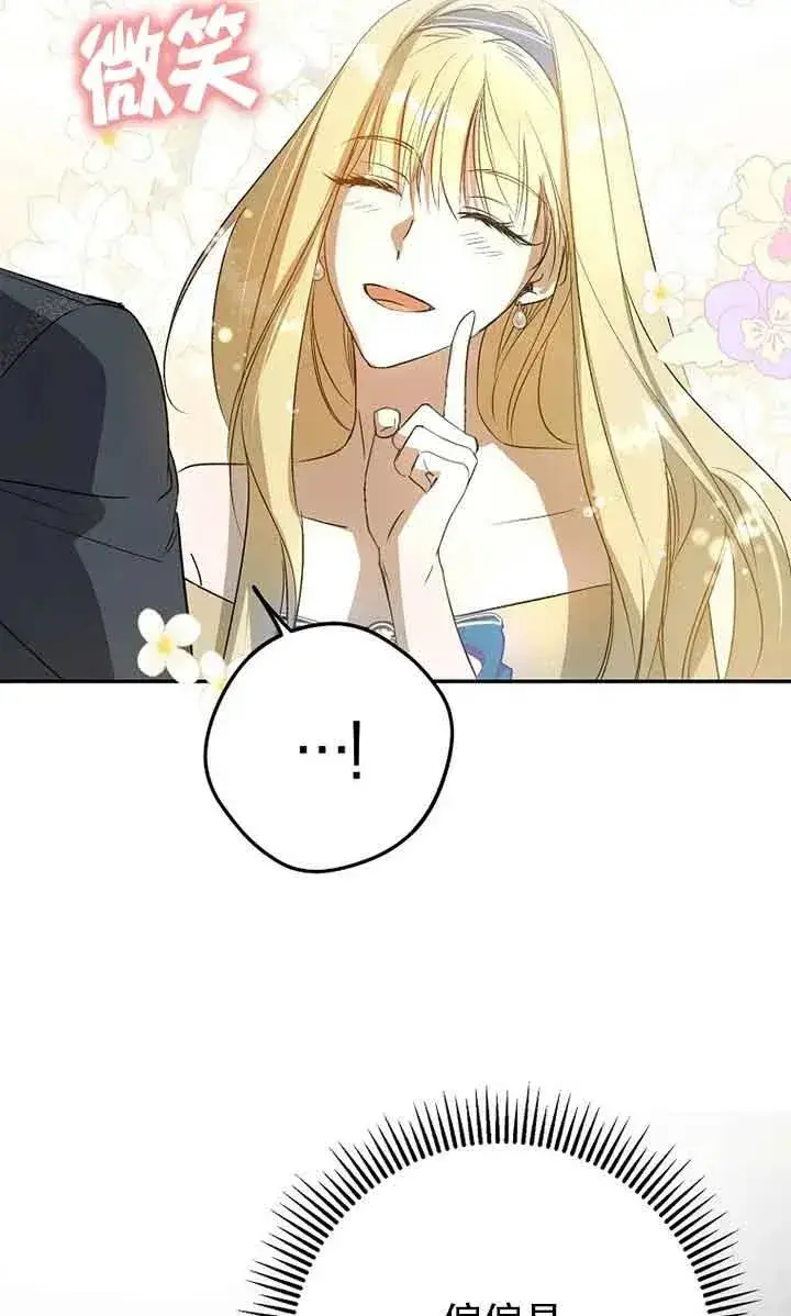 《被群演夺去了男主们》第05话图8