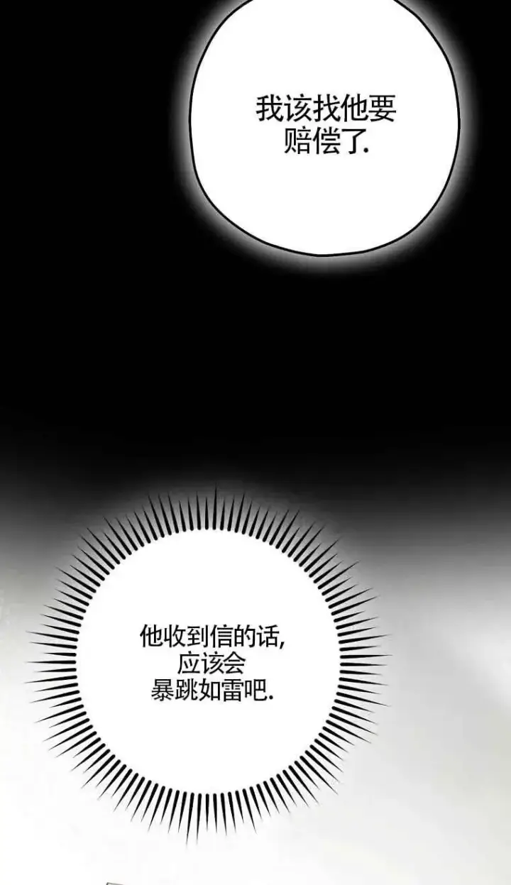 《被群演夺去了男主们》第05话图82