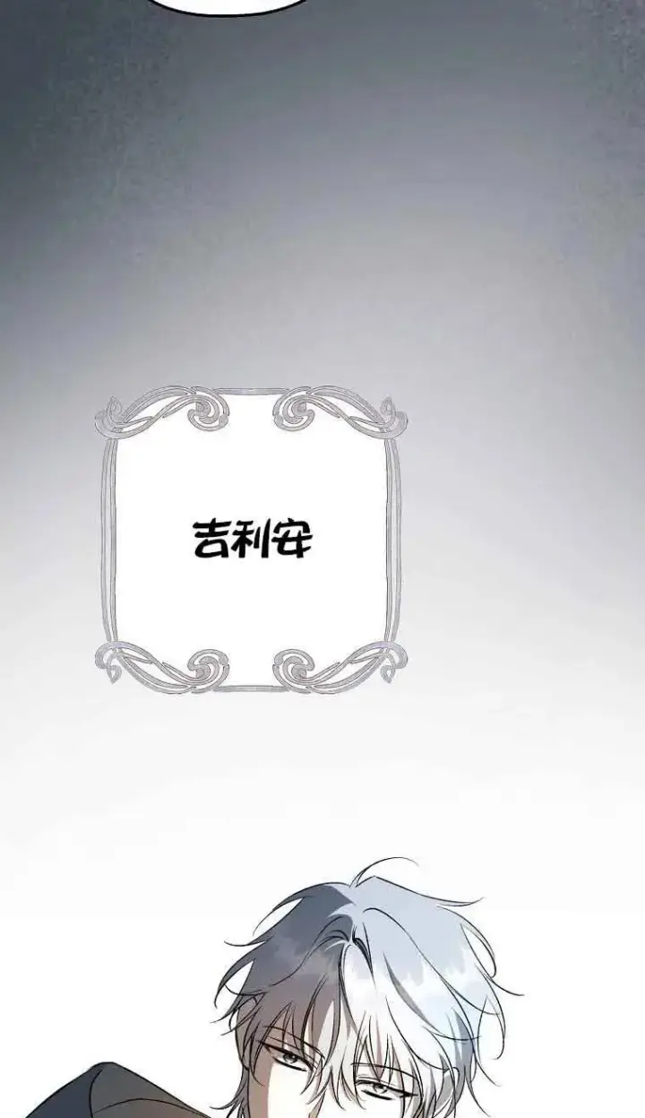 《被群演夺去了男主们》第05话图91