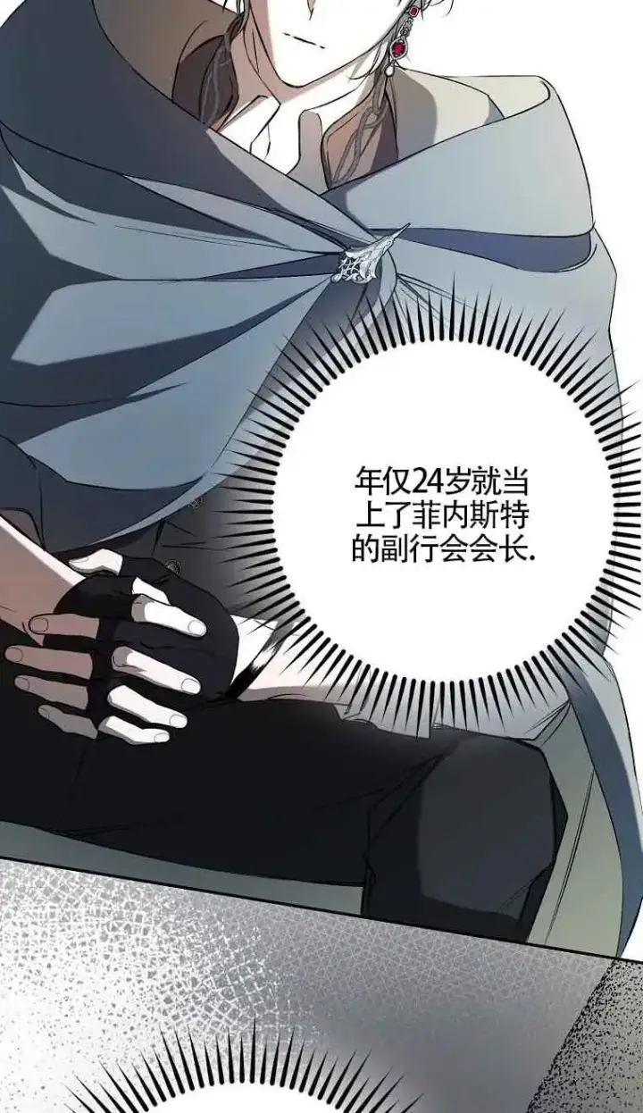 《被群演夺去了男主们》第05话图92
