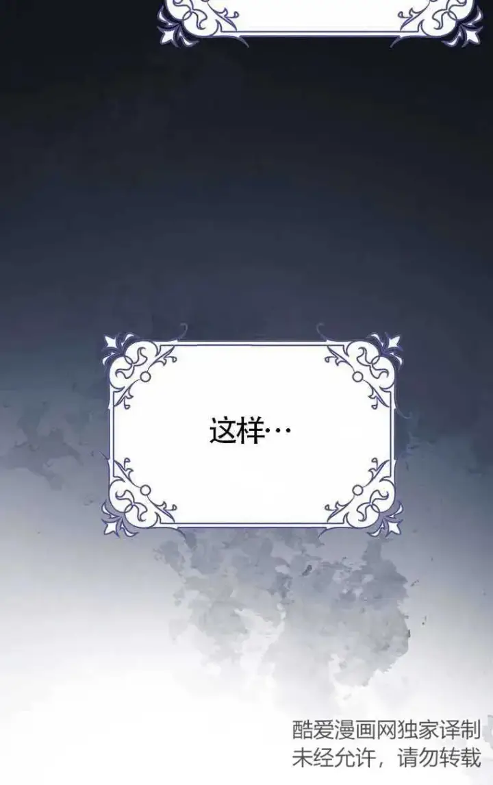 《被群演夺去了男主们》第06话图11