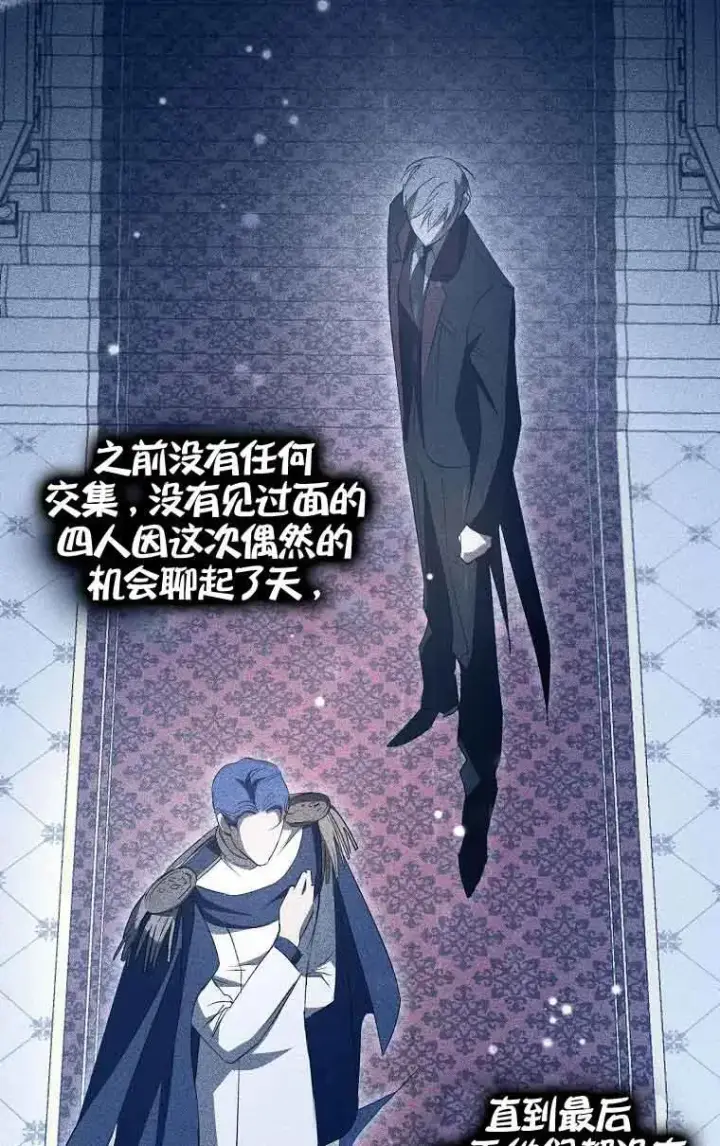 《被群演夺去了男主们》第06话图16