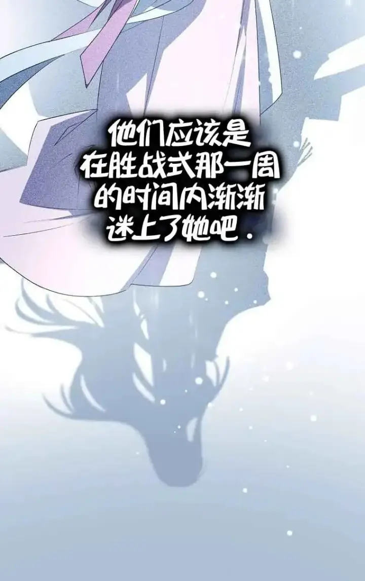 《被群演夺去了男主们》第06话图18