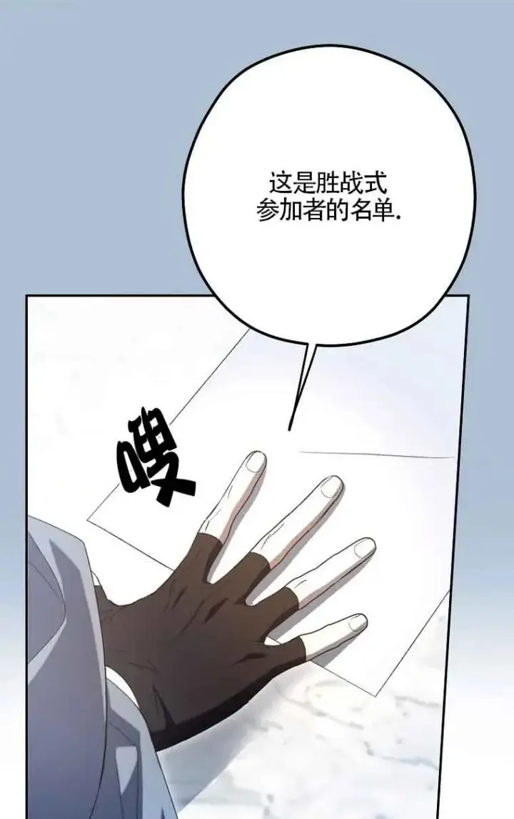 《被群演夺去了男主们》第06话图19