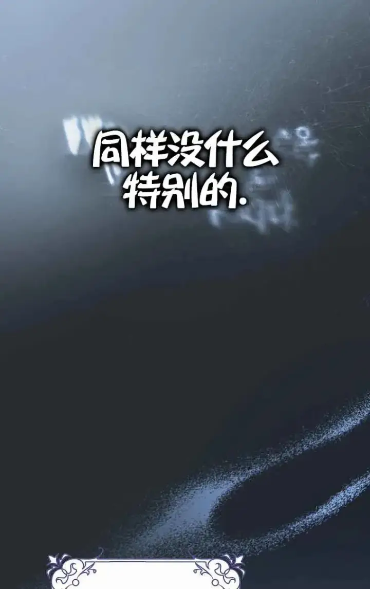 《被群演夺去了男主们》第06话图23