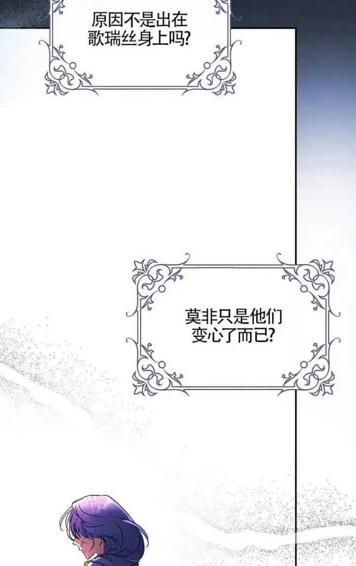 《被群演夺去了男主们》第06话图24