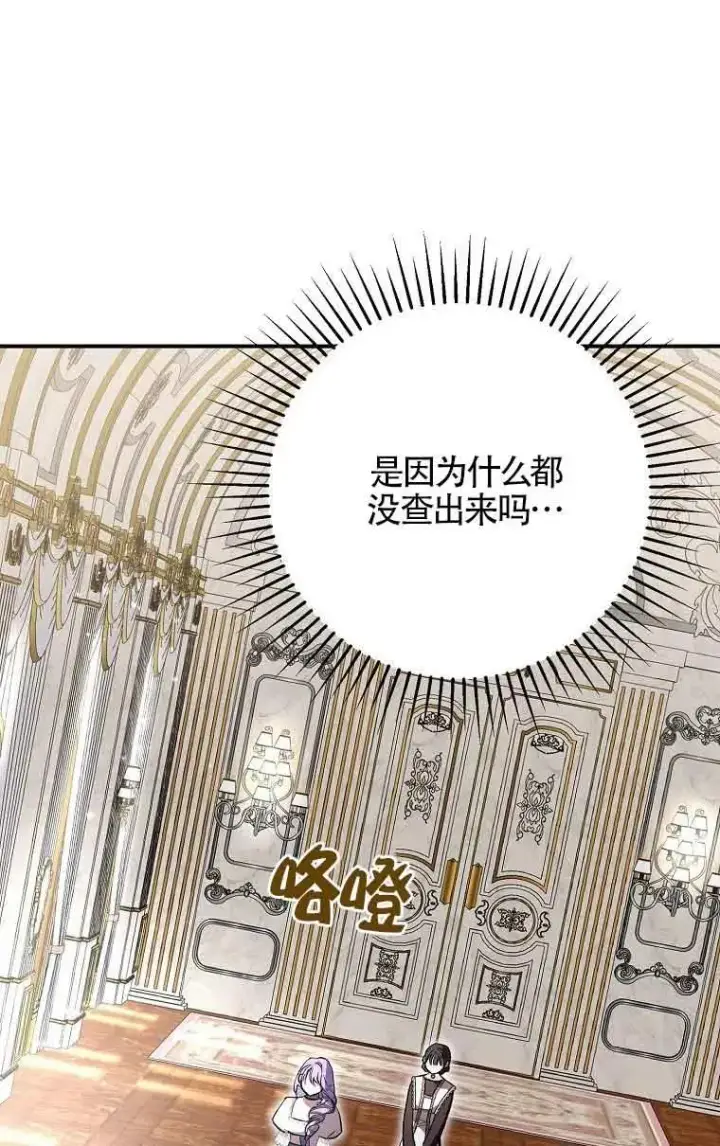 《被群演夺去了男主们》第06话图32