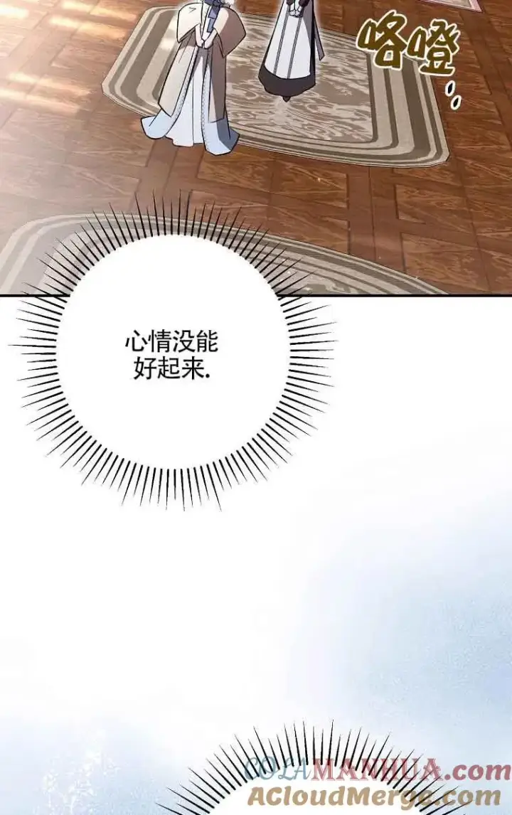 《被群演夺去了男主们》第06话图33