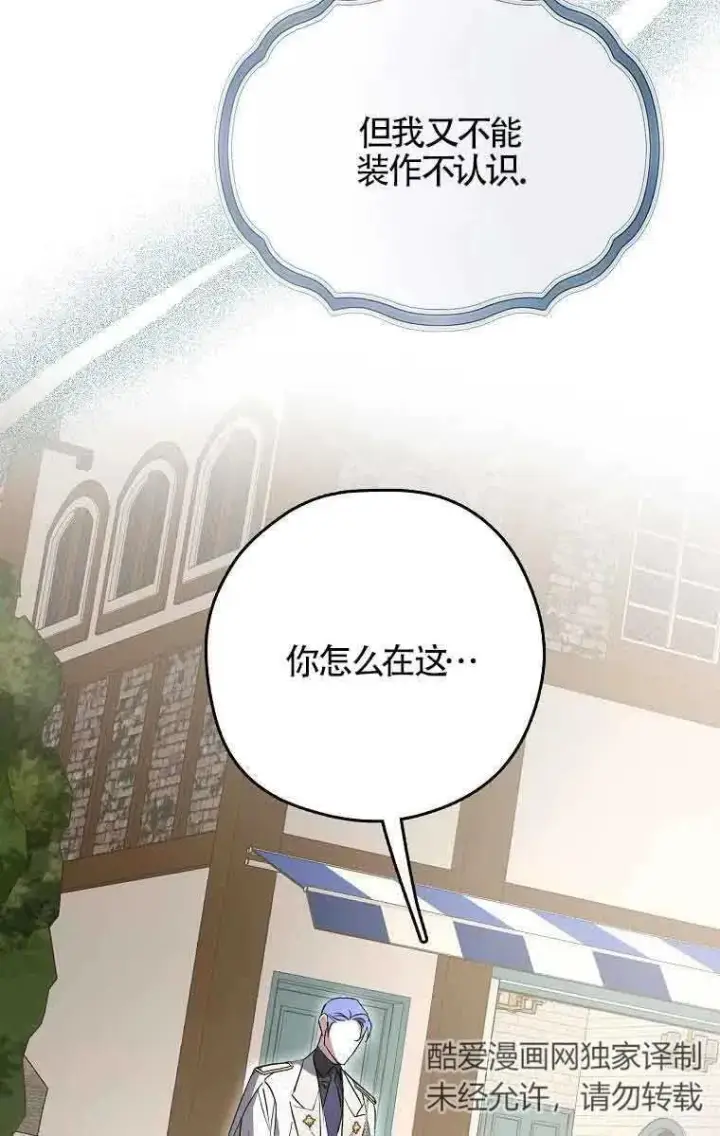 《被群演夺去了男主们》第06话图47
