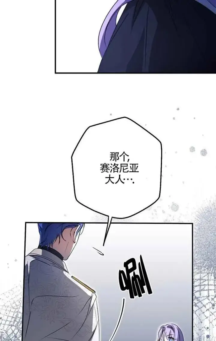 《被群演夺去了男主们》第06话图55