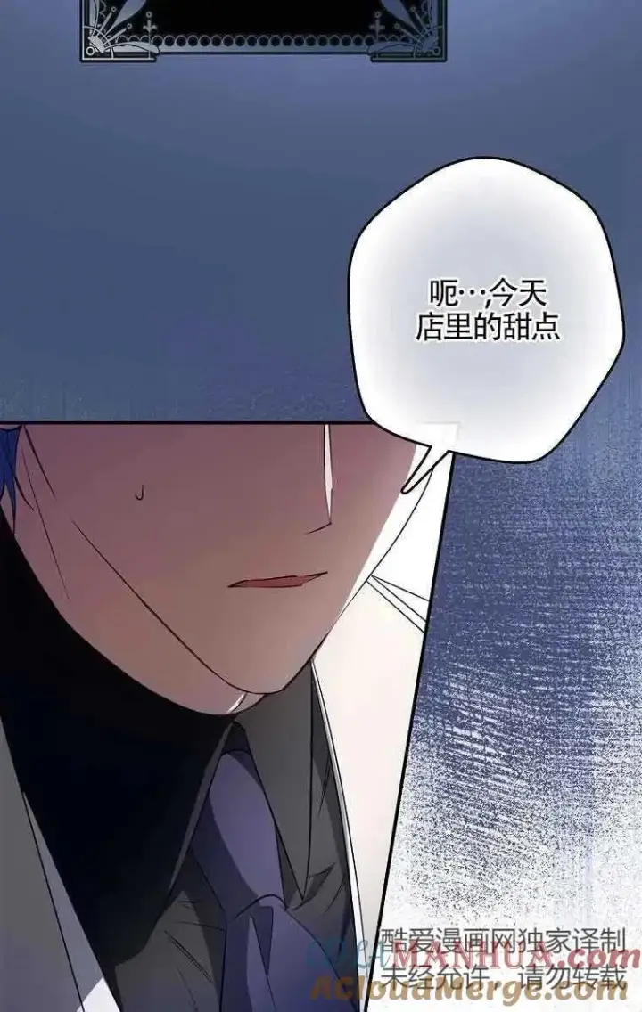 《被群演夺去了男主们》第06话图57