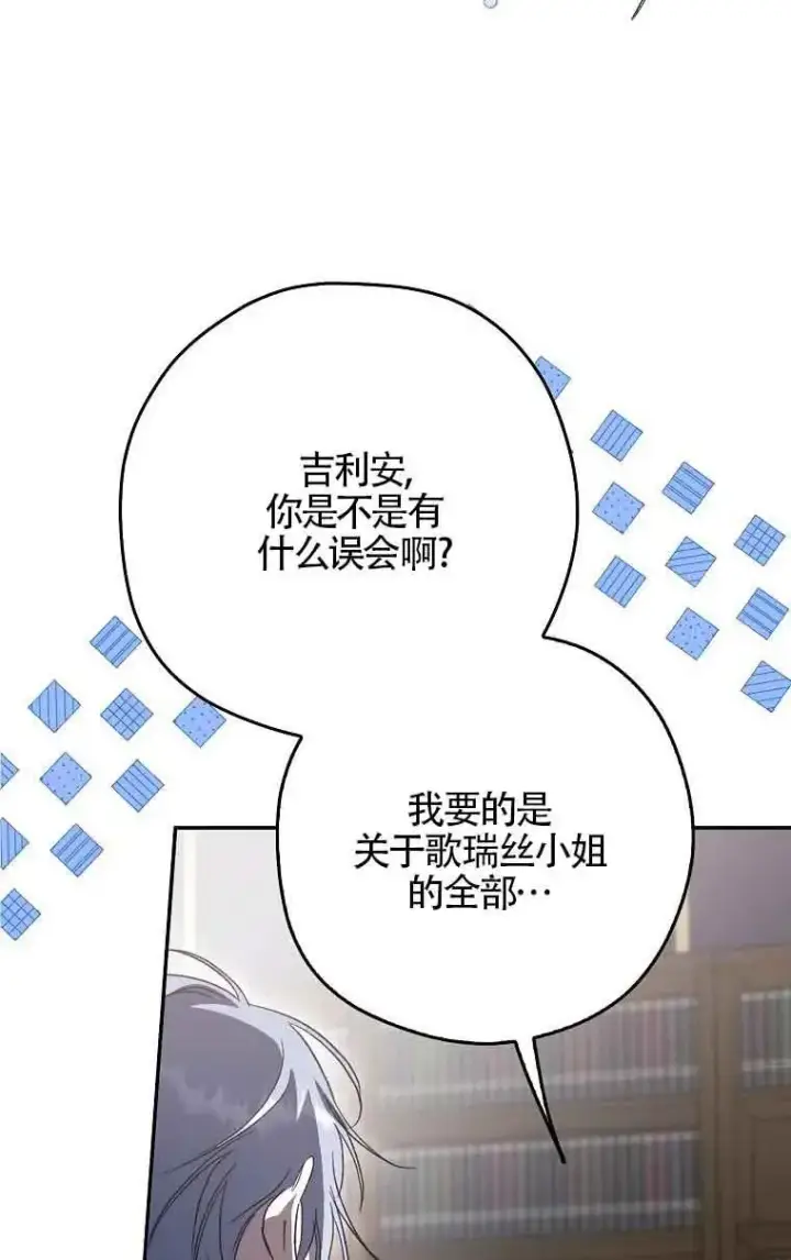 《被群演夺去了男主们》第06话图6