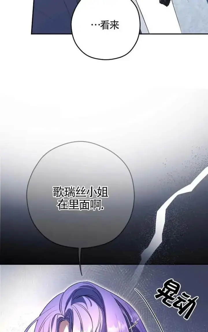《被群演夺去了男主们》第06话图68