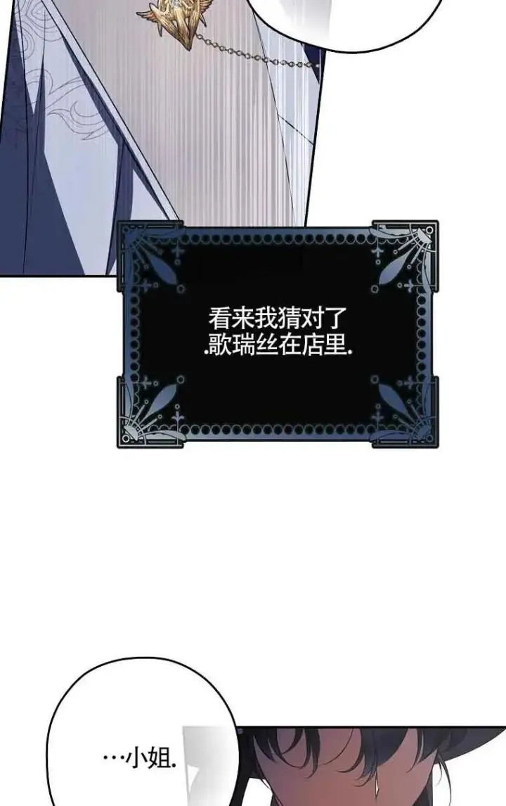《被群演夺去了男主们》第06话图71
