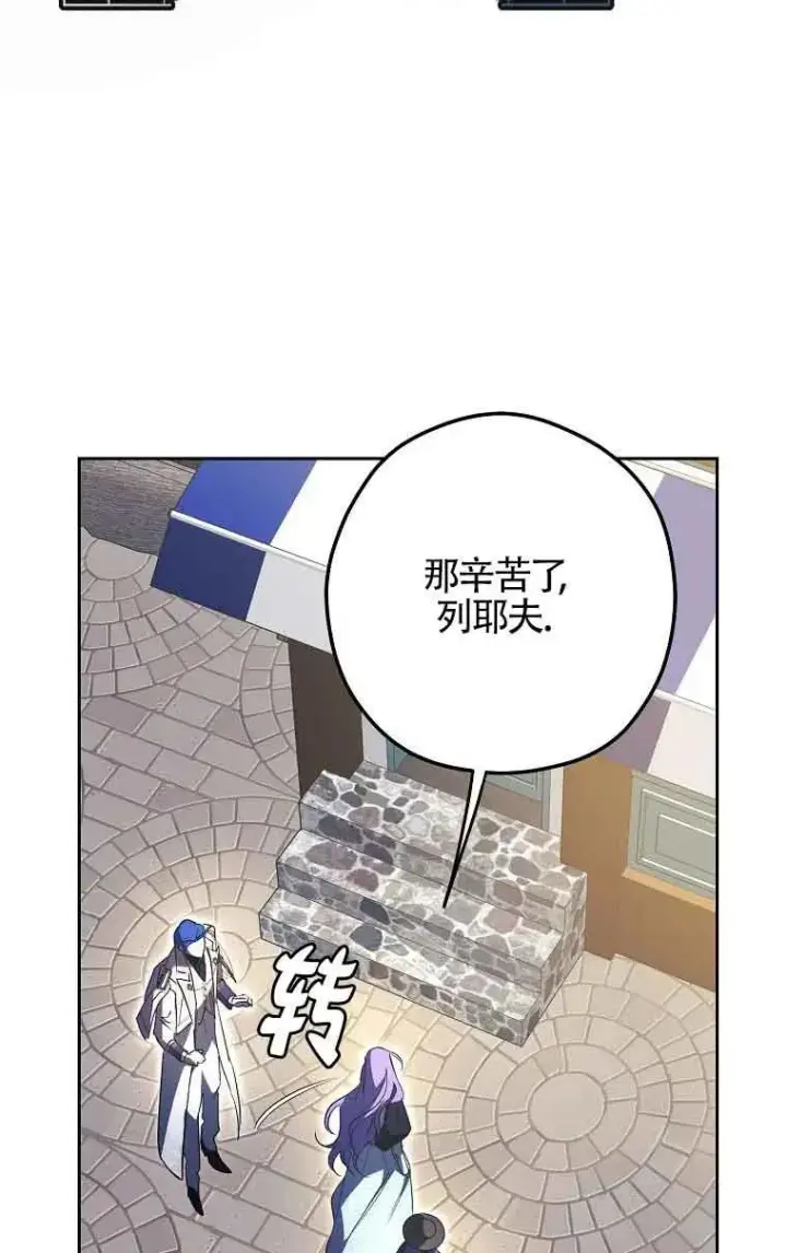 《被群演夺去了男主们》第06话图76