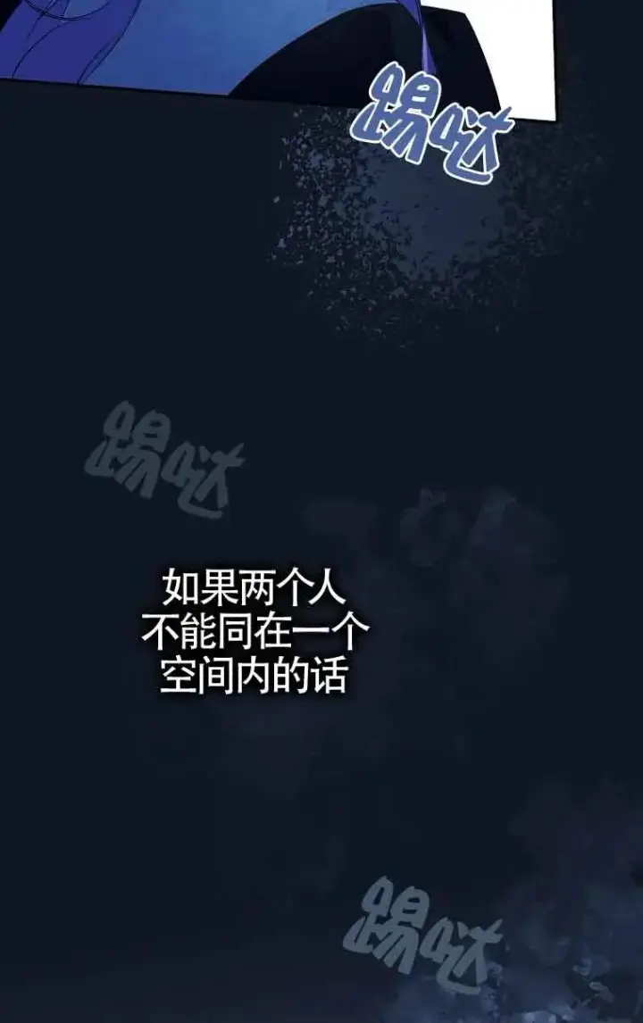 《被群演夺去了男主们》第06话图80