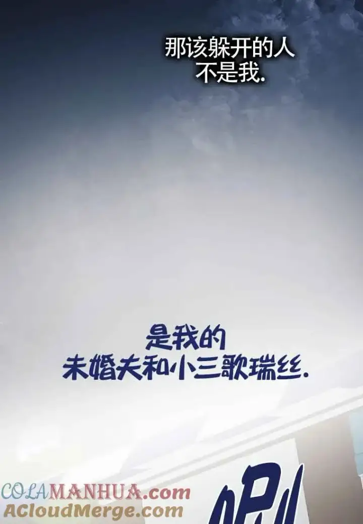 《被群演夺去了男主们》第06话图81