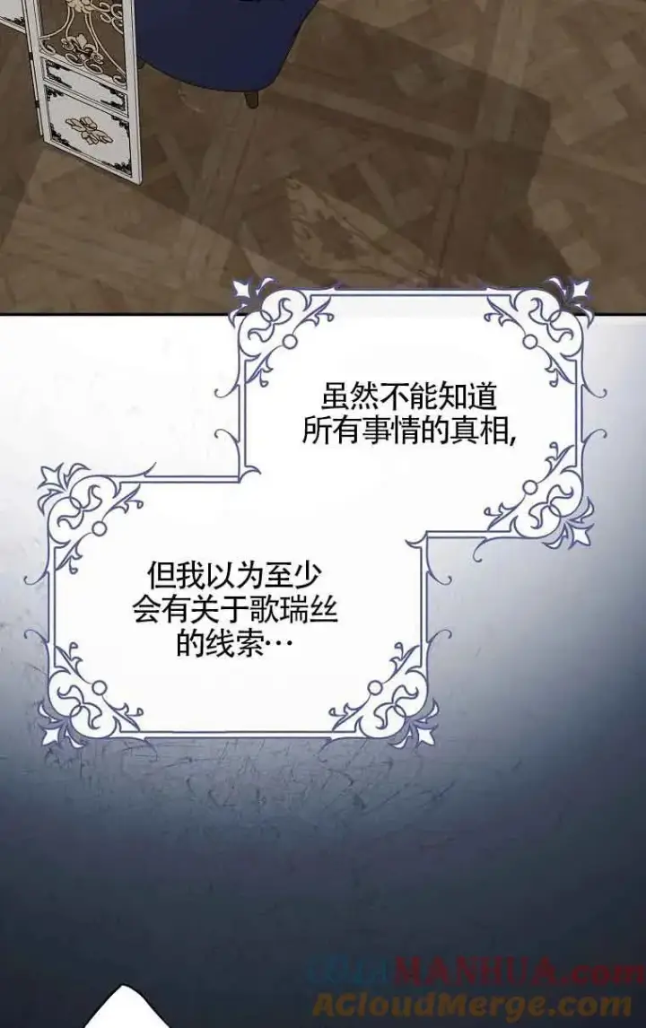 《被群演夺去了男主们》第06话图9
