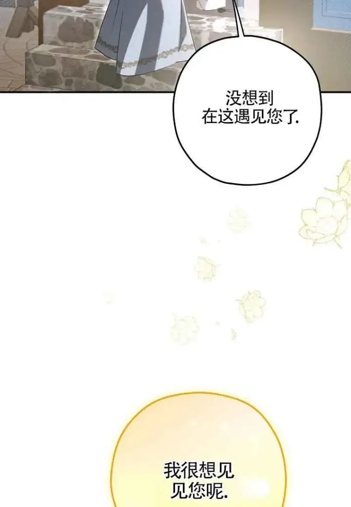 《被群演夺去了男主们》第06话图92