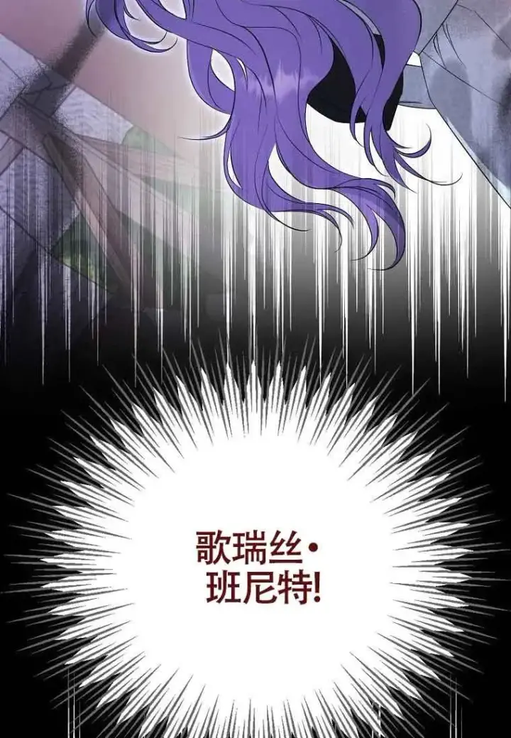 《被群演夺去了男主们》第06话图98