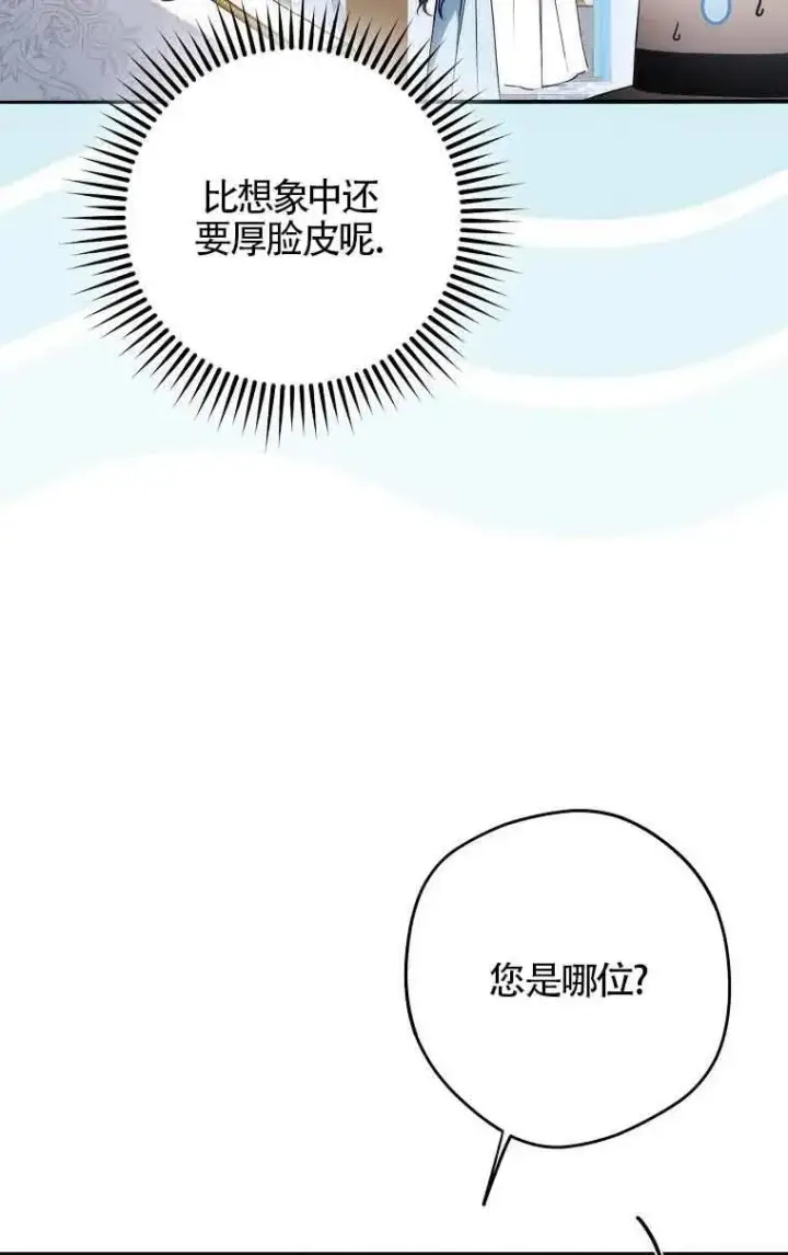 《被群演夺去了男主们》第07话图18