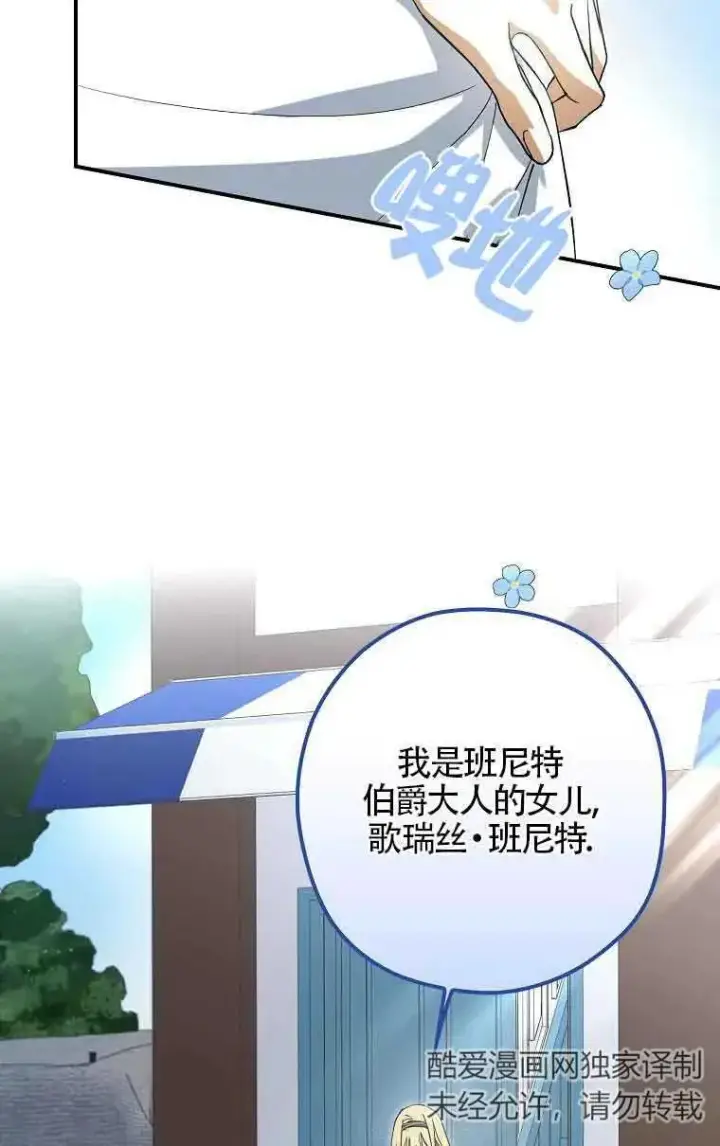 《被群演夺去了男主们》第07话图22