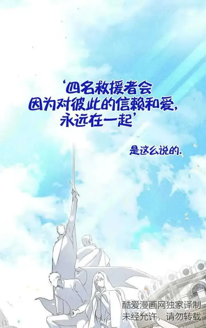 《被群演夺去了男主们》第07话图27