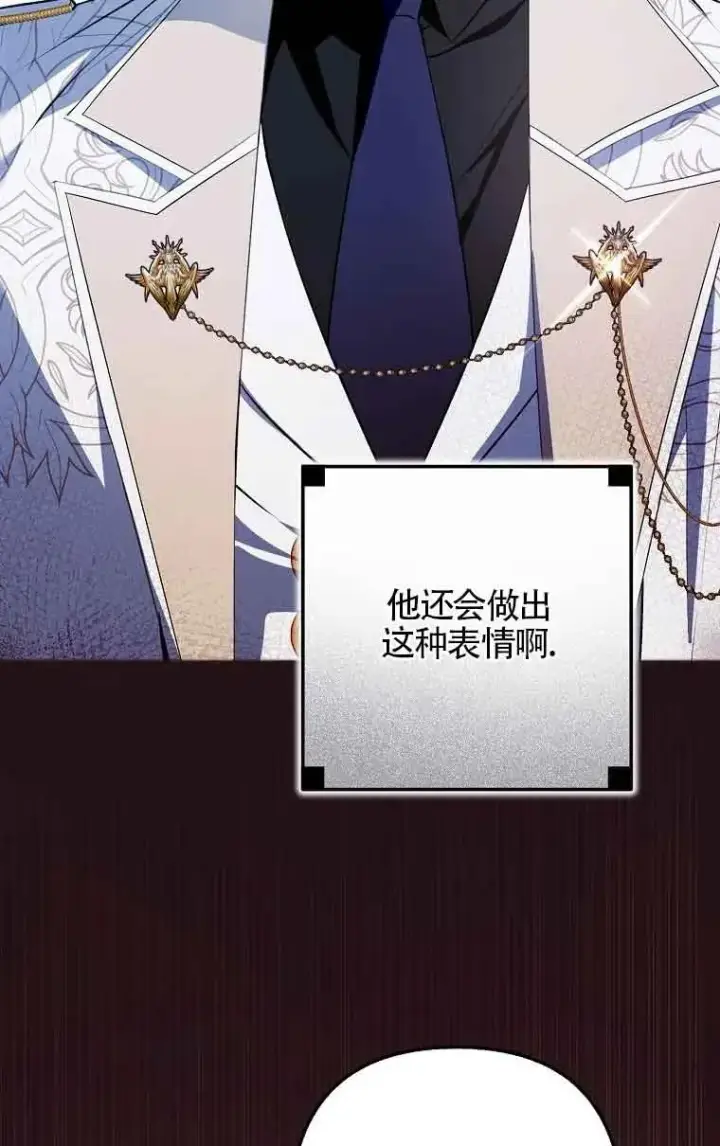 《被群演夺去了男主们》第07话图36