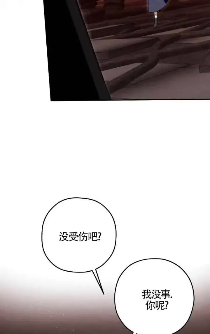 《被群演夺去了男主们》第07话图4