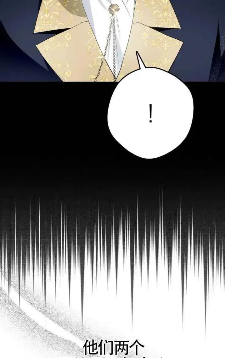 《被群演夺去了男主们》第07话图43