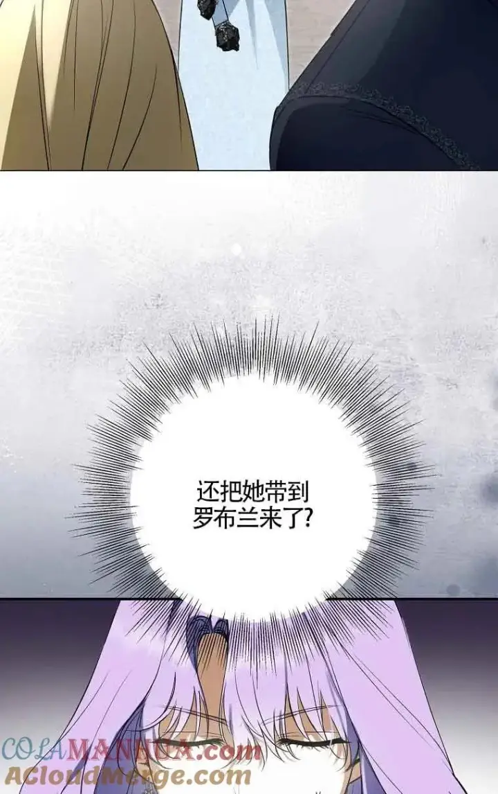 《被群演夺去了男主们》第07话图45